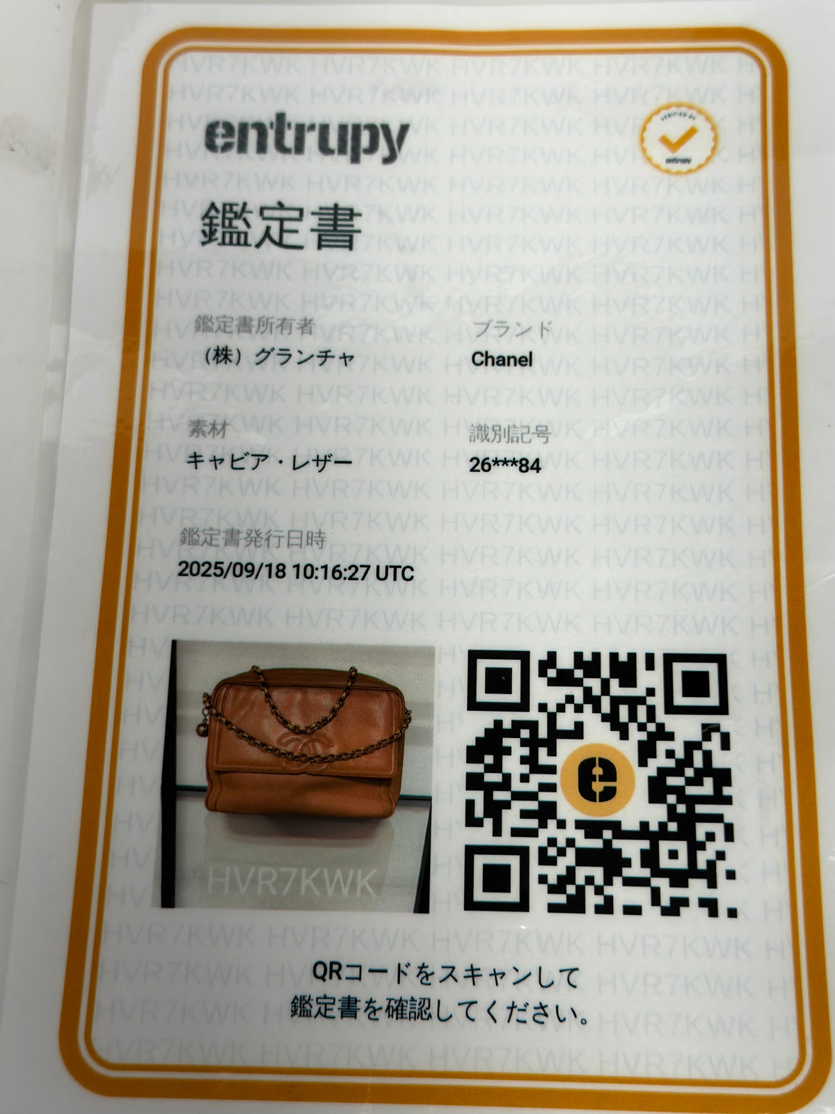 Chanel Caviar Leather Front Pocket CC Camera Bag in a Camel YF2